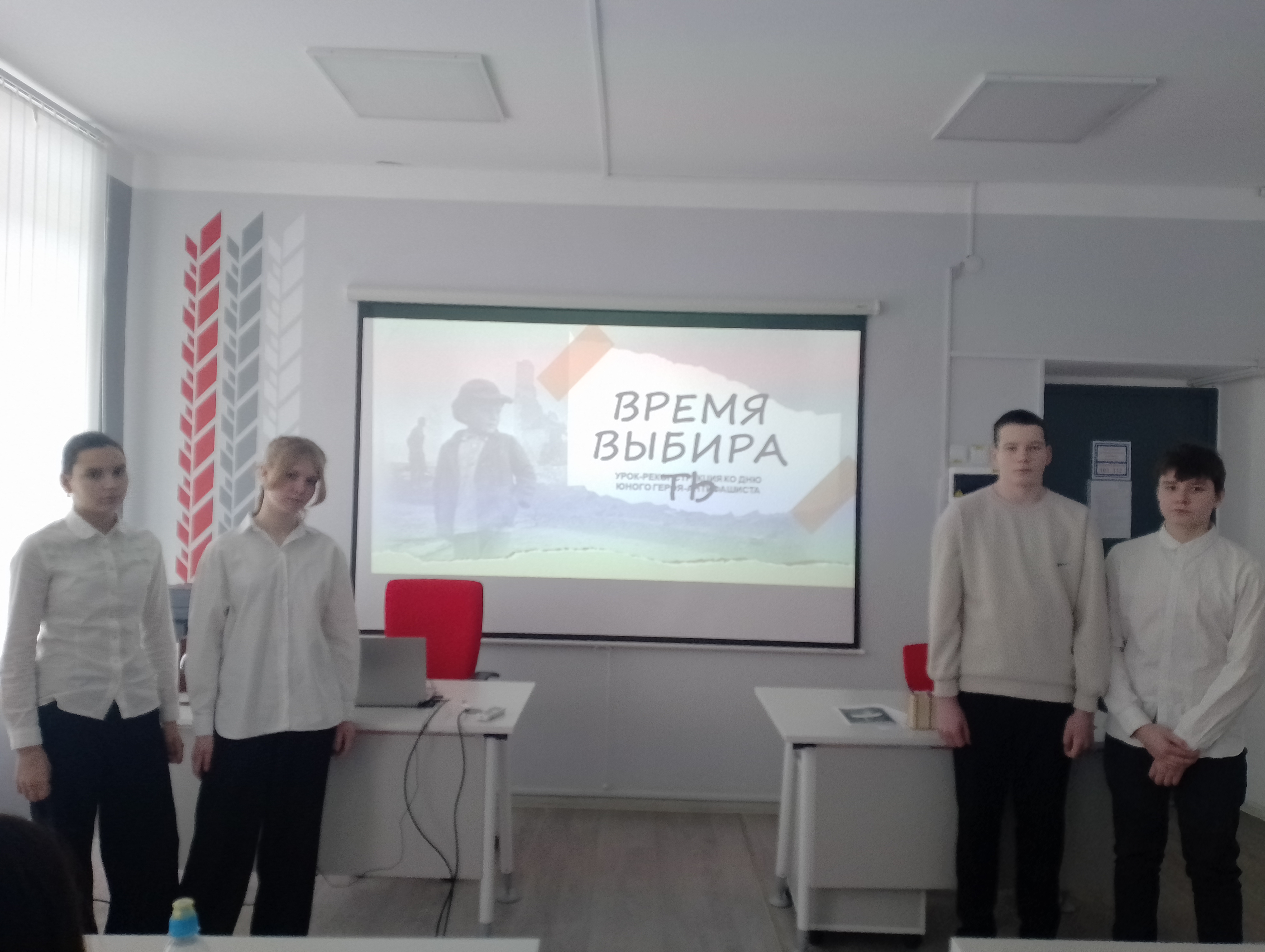 Урок памяти «Время выбирать».