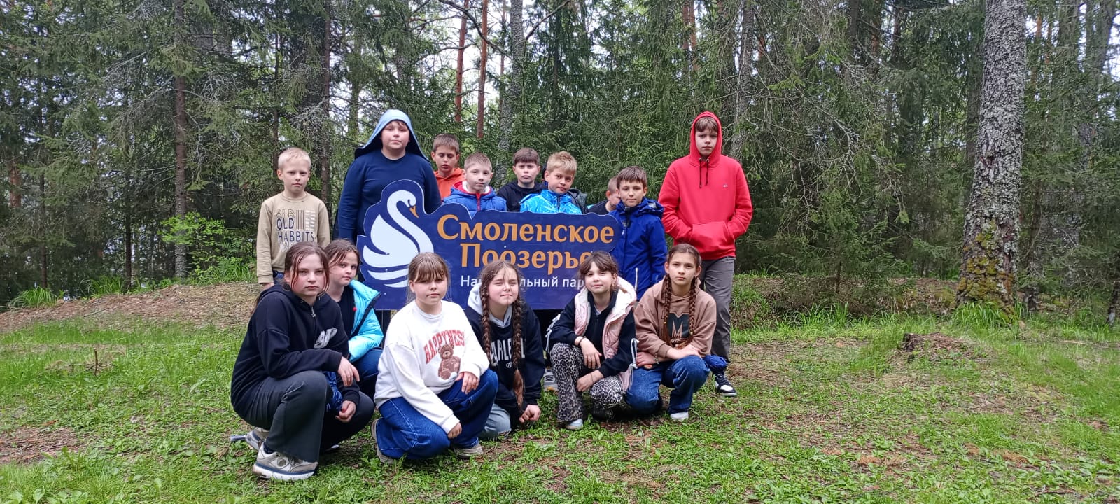 Экскурсия в национальный парк &amp;quot;Смоленское Поозерье&amp;quot;.