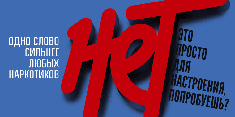 Одно слово "НЕТ".